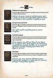 Настольная игра - Картографы