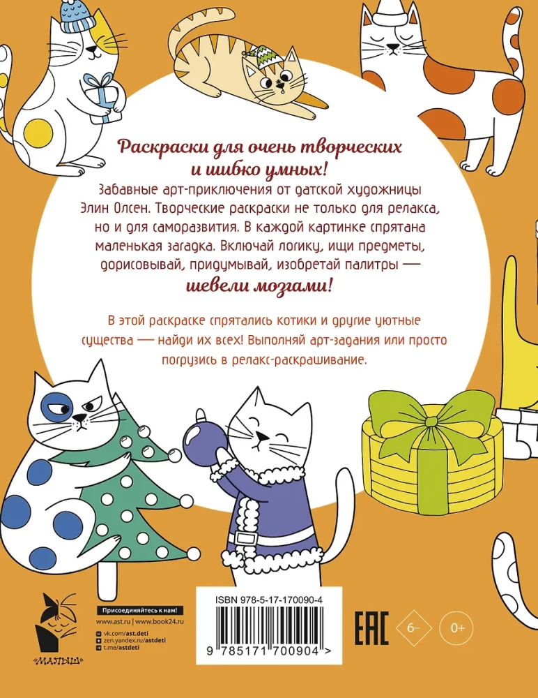 Kotki i inne leki przeciwbólowe. Kolorowanka-antystres