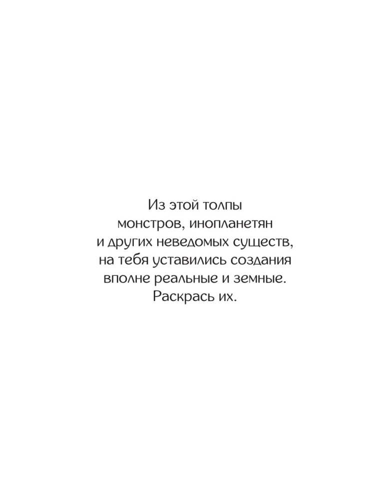 Visgudrākajiem. Krāsošana-antistress