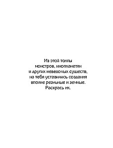 Visgudrākajiem. Krāsošana-antistress