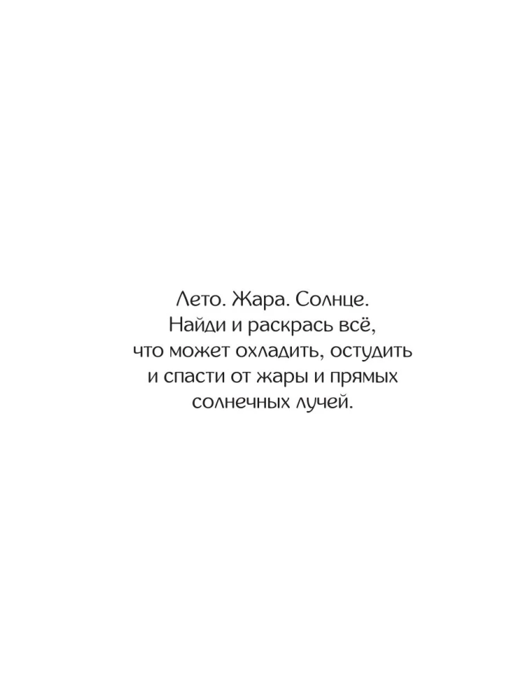Visgudrākajiem. Krāsošana-antistress