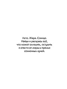 Visgudrākajiem. Krāsošana-antistress