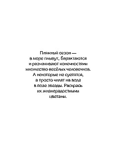 Visgudrākajiem. Krāsošana-antistress