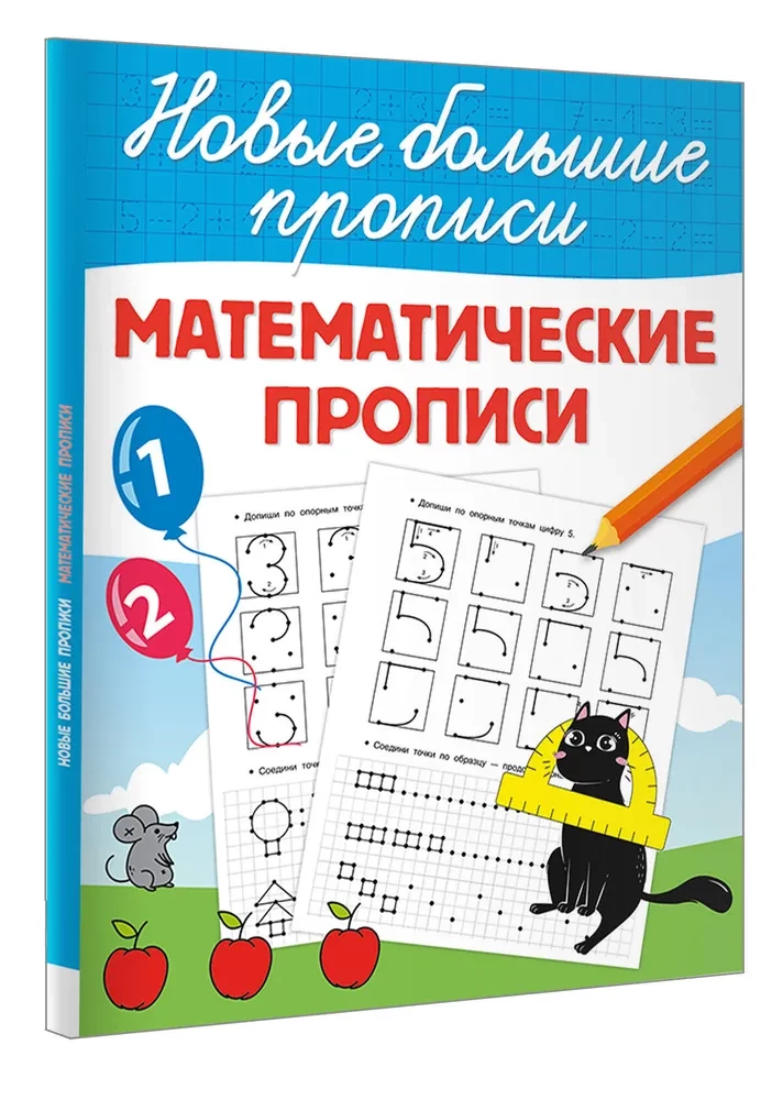 Mathematical Worksheets