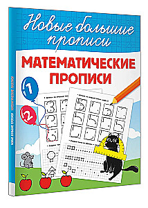 Mathematical Worksheets