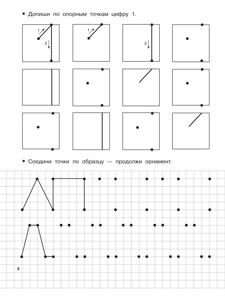 Mathematical Worksheets