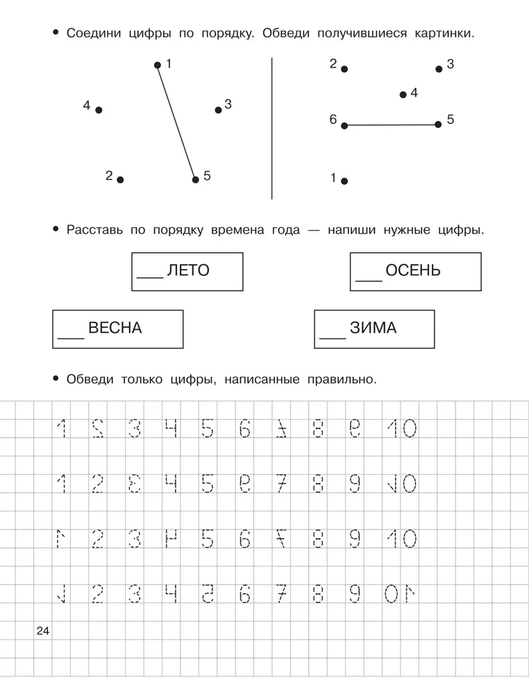 Mathematical Worksheets