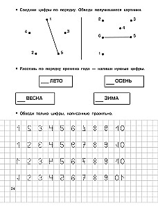Mathematical Worksheets