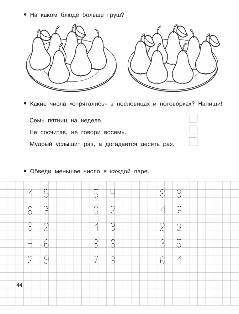 Mathematical Worksheets