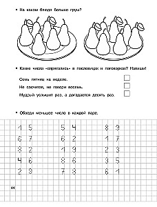 Mathematical Worksheets