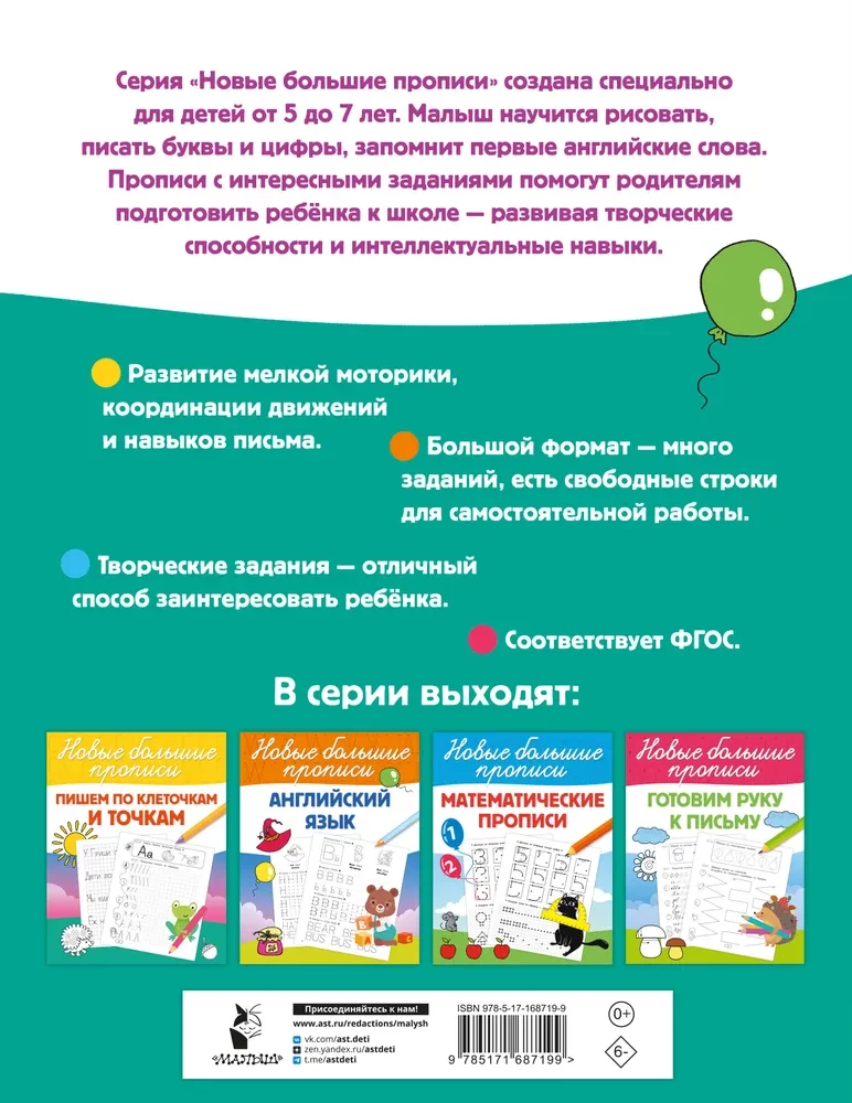 For School Preparation