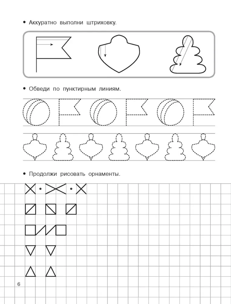 For School Preparation