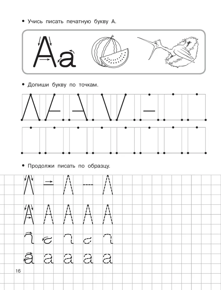 For School Preparation