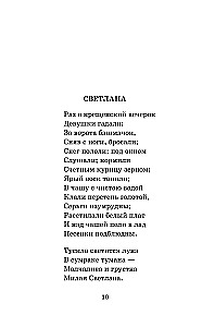 Poets of the Pushkin Era