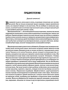 Čižikas studijuoja anglų kalbą. Įdomi anglų kalbos knyga vaikams nuo 4 iki 9 metų