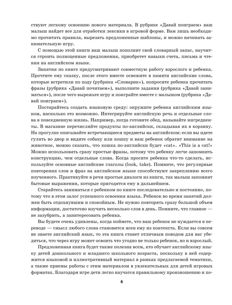 Čižikas studijuoja anglų kalbą. Įdomi anglų kalbos knyga vaikams nuo 4 iki 9 metų