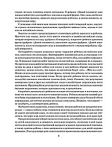 Čižikas studijuoja anglų kalbą. Įdomi anglų kalbos knyga vaikams nuo 4 iki 9 metų