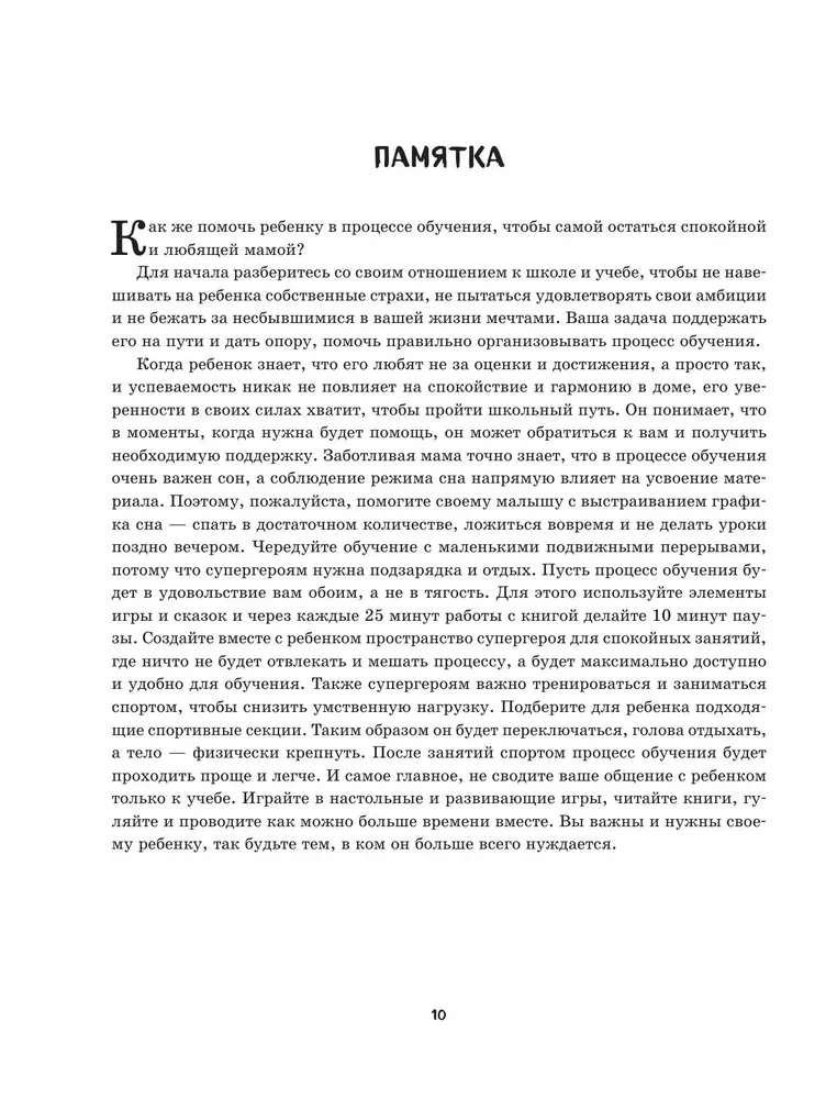 Čižikas studijuoja anglų kalbą. Įdomi anglų kalbos knyga vaikams nuo 4 iki 9 metų