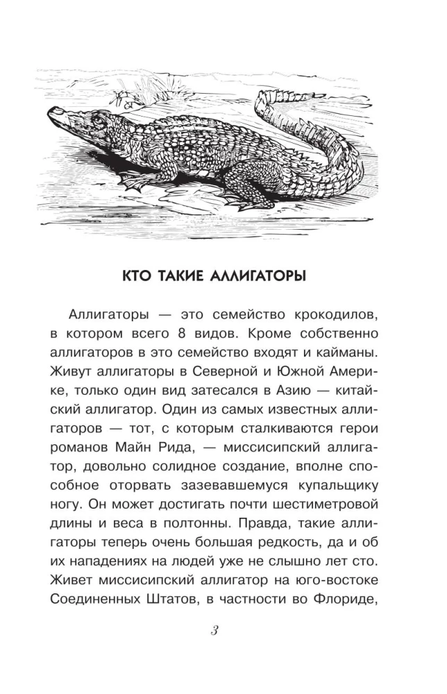 Tajemnice przyrody