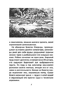 Tajemnice przyrody