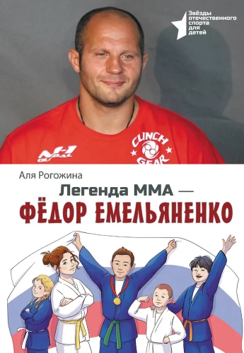 Legenda MMA — Fiodor Jemieljanienko
