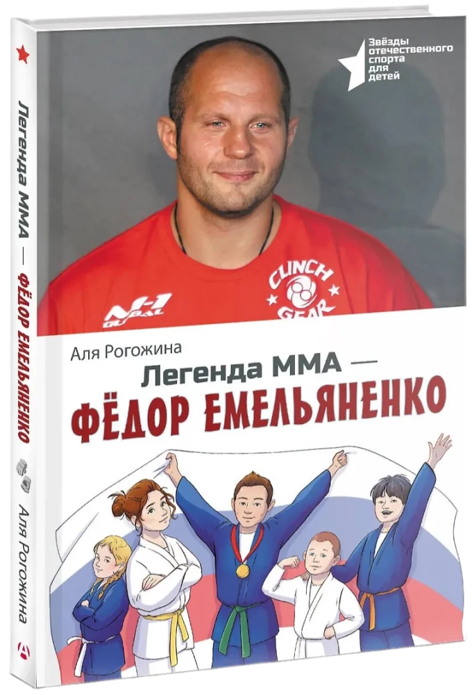 MMA Legend — Fedor Emelianenko