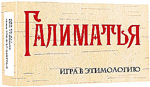 Brettspiel - Galimathias. Spiel der Etymologie