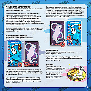 Stalo žaidimas - Begalinis Vasya