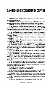 Lihie deviņdesmitie