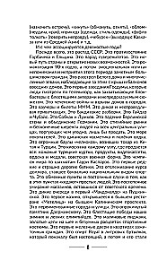 Lihie deviņdesmitie