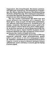 Lihie deviņdesmitie