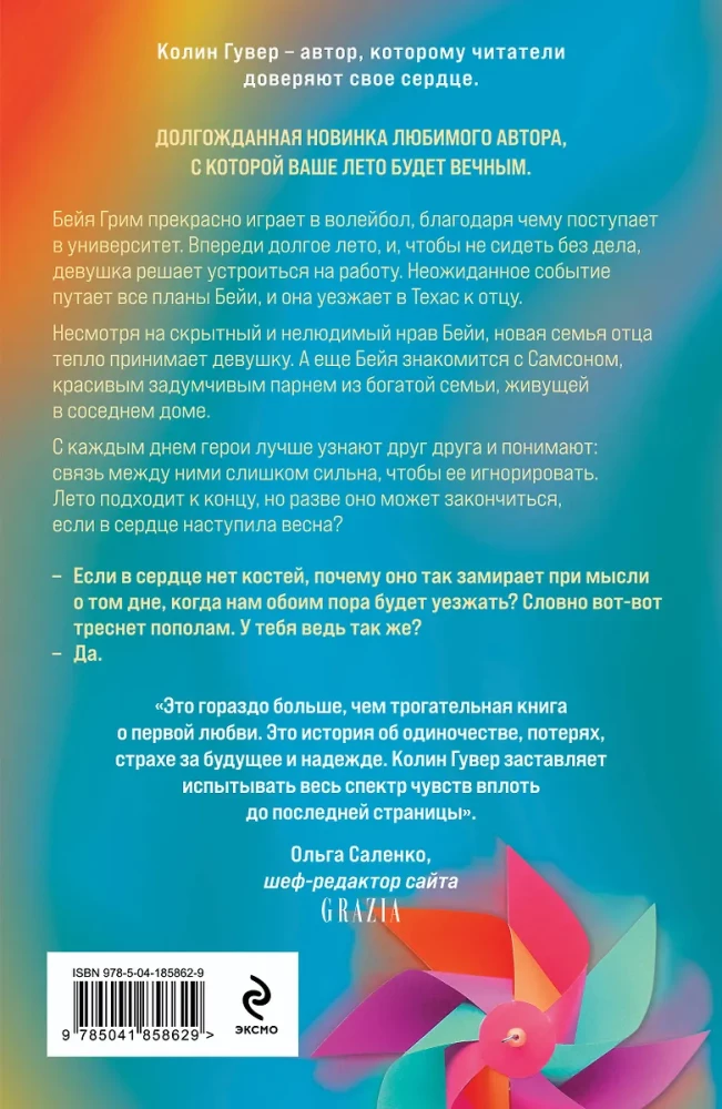 Kości serca. Wszystko skończy się na nas (zestaw z 2 książek)