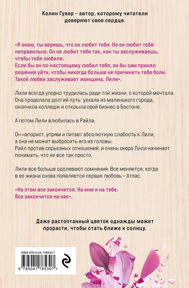 Kości serca. Wszystko skończy się na nas (zestaw z 2 książek)