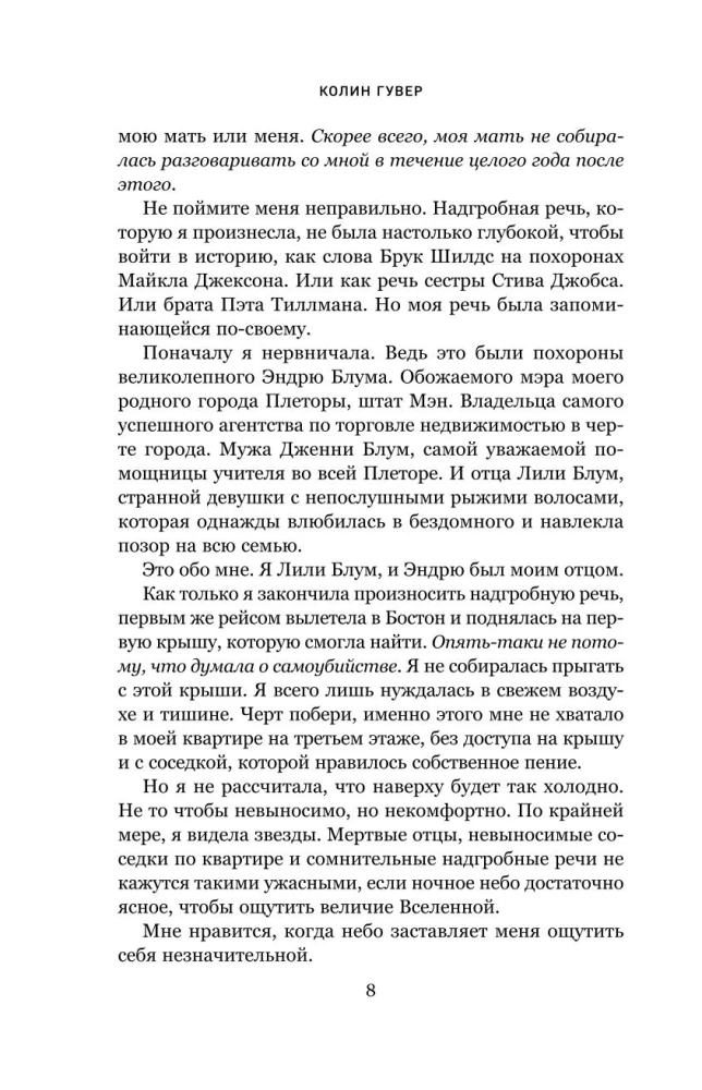 Kości serca. Wszystko skończy się na nas (zestaw z 2 książek)