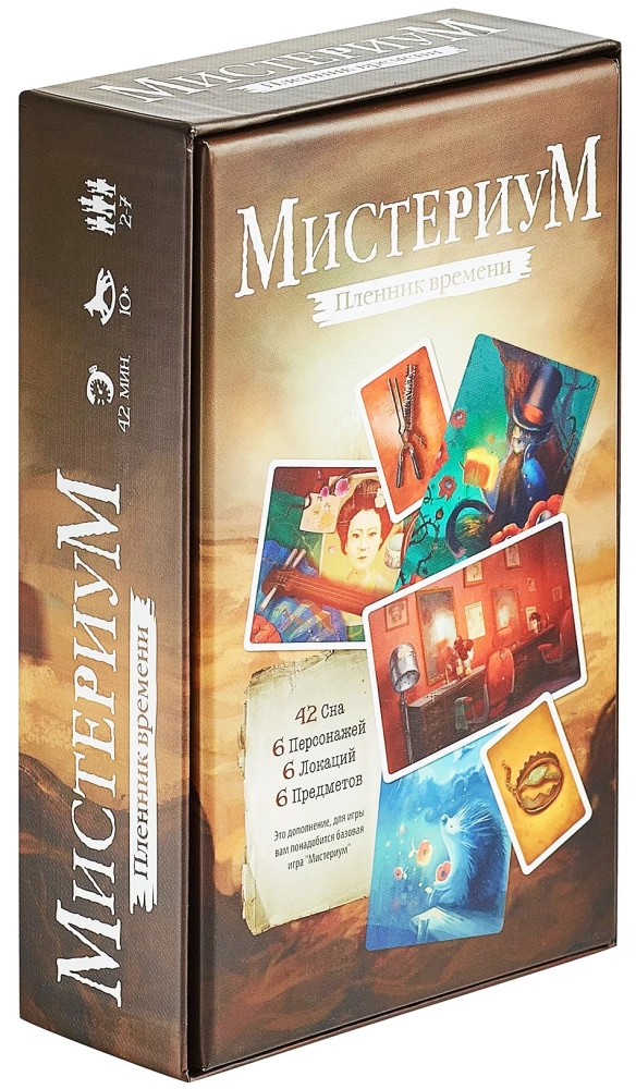 Настольная игра - Мистериум. Пленник времени (дополнение)