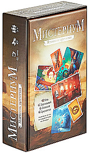 Настольная игра - Мистериум. Пленник времени (дополнение)