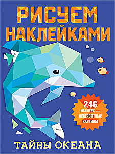 Okeani saladused