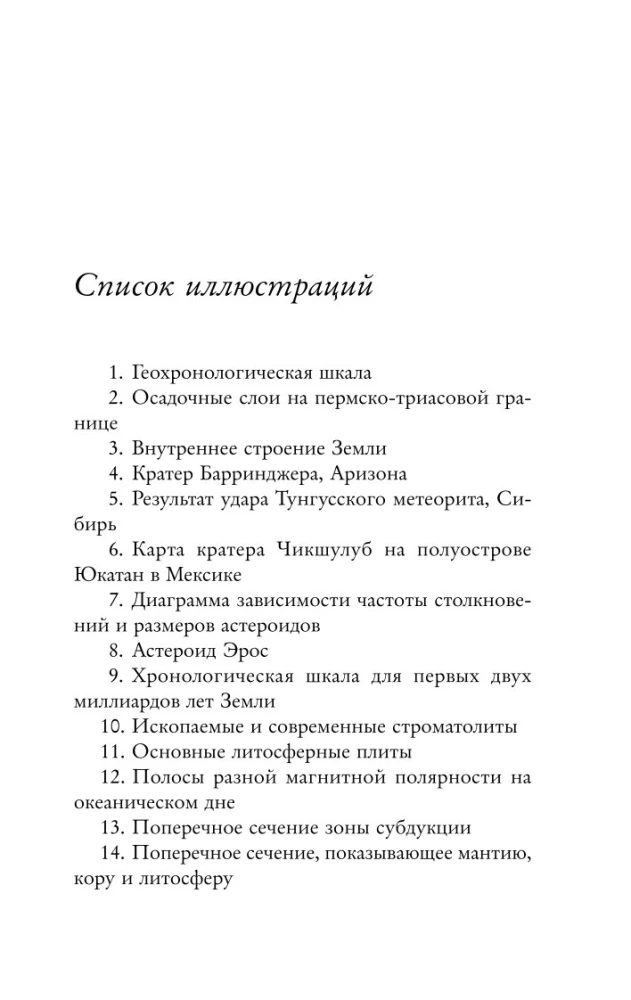 Why Geology Matters. A Brief History of Our Planet's Past and Future