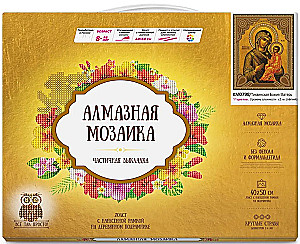Diamond Mosaic 5D with Framed Design - Tikhvin Mother of God