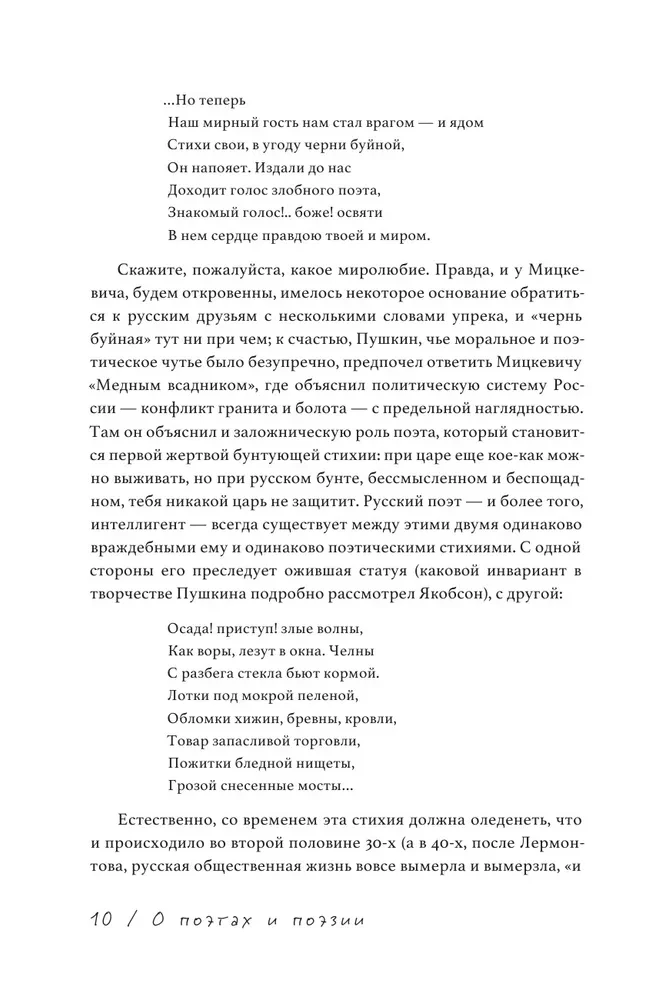 About Poets and Poetry