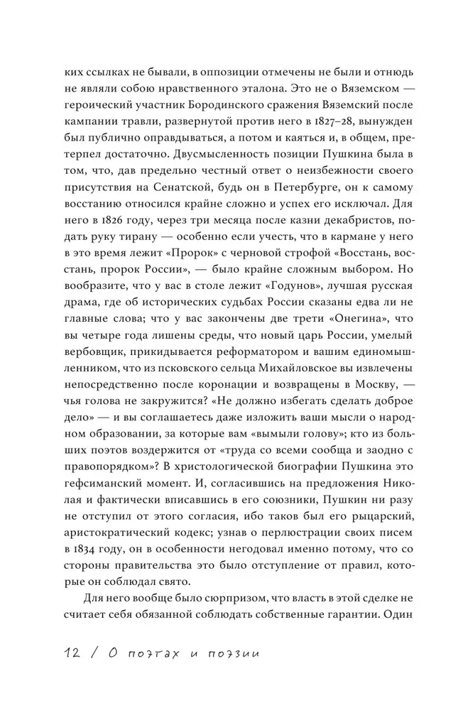 About Poets and Poetry