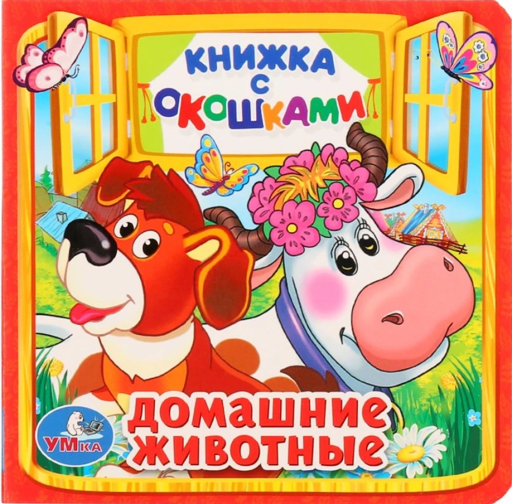 Zwierzęta domowe