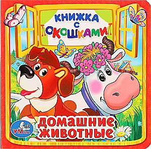 Zwierzęta domowe