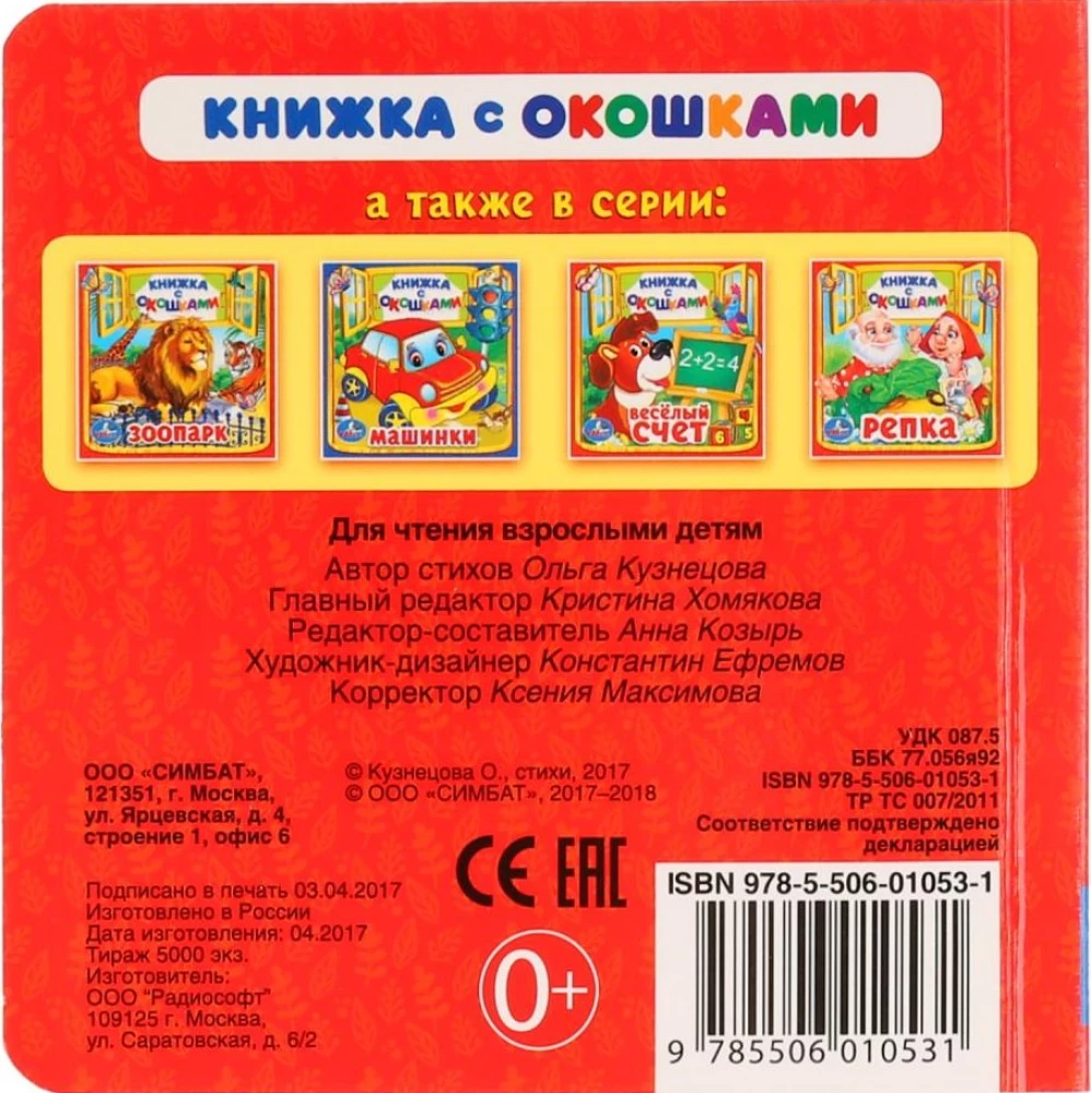 Zwierzęta domowe