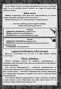Gra planszowa - Noir