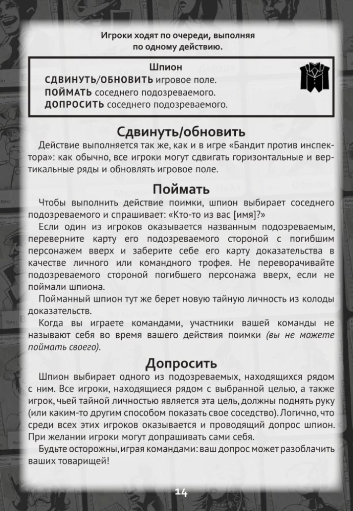Gra planszowa - Noir