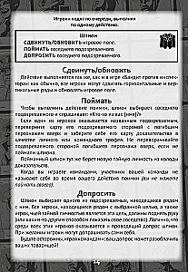 Gra planszowa - Noir