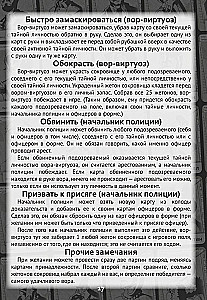 Gra planszowa - Noir