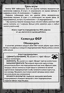 Gra planszowa - Noir