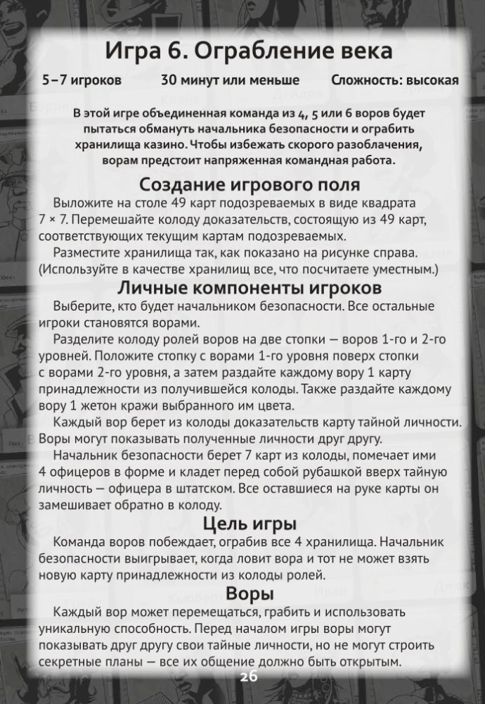 Gra planszowa - Noir